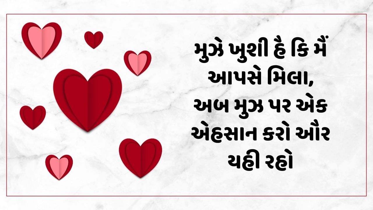 મુઝે ખુશી હૈ કિ મૈં આપસે મિલા, અબ મુઝ પર એક એહસાન કરો ઔર યહી રહો