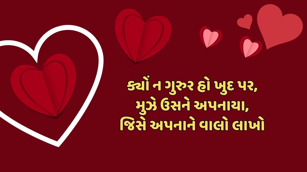 ક્યોં ન ગુરુર હો ખુદ પર, મુઝે ઉસને અપનાયા, જિસે અપનાને વાલો લાખો