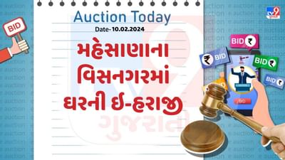 ઘણી વખત એવુ થાય છે કે આપણે સારી વસ્તુ આપણી આસપાસ શોધતા હોઇએ છે પણ તે મળતુ નથી. જો કે બેંક દ્વારા થોડા થોડા સમયે કેટલીક સ્થાવર અને જંગમ મિલકતની ઇ-હરાજી કરવામાં આવતી હોય છે.
