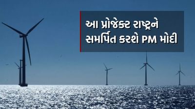 વડાપ્રધાન નરેન્દ્ર મોદી શુક્રવારે NTPCનો 300 MW નોખરા સોલર પ્રોજેક્ટ રાષ્ટ્રને સમર્પિત કરશે. NTPC લિમિટેડે ગુરુવારે એક સત્તાવાર નિવેદન બહાર પાડીને જણાવ્યું હતું કે રાજસ્થાનના બિકાનેર જિલ્લામાં 1,550 એકરમાં ફેલાયેલ આ પ્રોજેક્ટને NTPC ગ્રીન એનર્જી સ્કીમ (સ્ટેજ-2) હેઠળ 1,803 કરોડ રૂપિયાના રોકાણ સાથે રાજ્યને ગ્રીન એનર્જી સુનિશ્ચિત કરવા માટે અમલમાં મૂકવામાં આવશે.