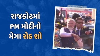 રાજકોટમાં વડાપ્રધાન નરેન્દ્ર મોદીનો મેગા રોડ શો, વિશાળ જનમેદની ઉમટી