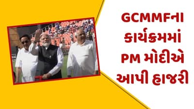 Breaking News : વડાપ્રધાન નરેન્દ્ર મોદીએ અમૂલના 5 નવા પ્રોજેક્ટનો કરાવ્યો પ્રારંભ, કહ્યુ- ભારતના ડેરી સેક્ટરની કરોડરજ્જૂ મહિલા શક્તિ છે