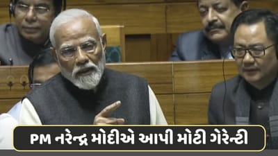 PM નરેન્દ્ર મોદીએ આપી મોટી ગેરેન્ટી, લોકસભા ચૂંટણી પછી નવી સરકાર બન્યા બાદ ભારત દુનિયાની ત્રીજી સૌથી મોટી અર્થવ્યવસ્થા બનશે