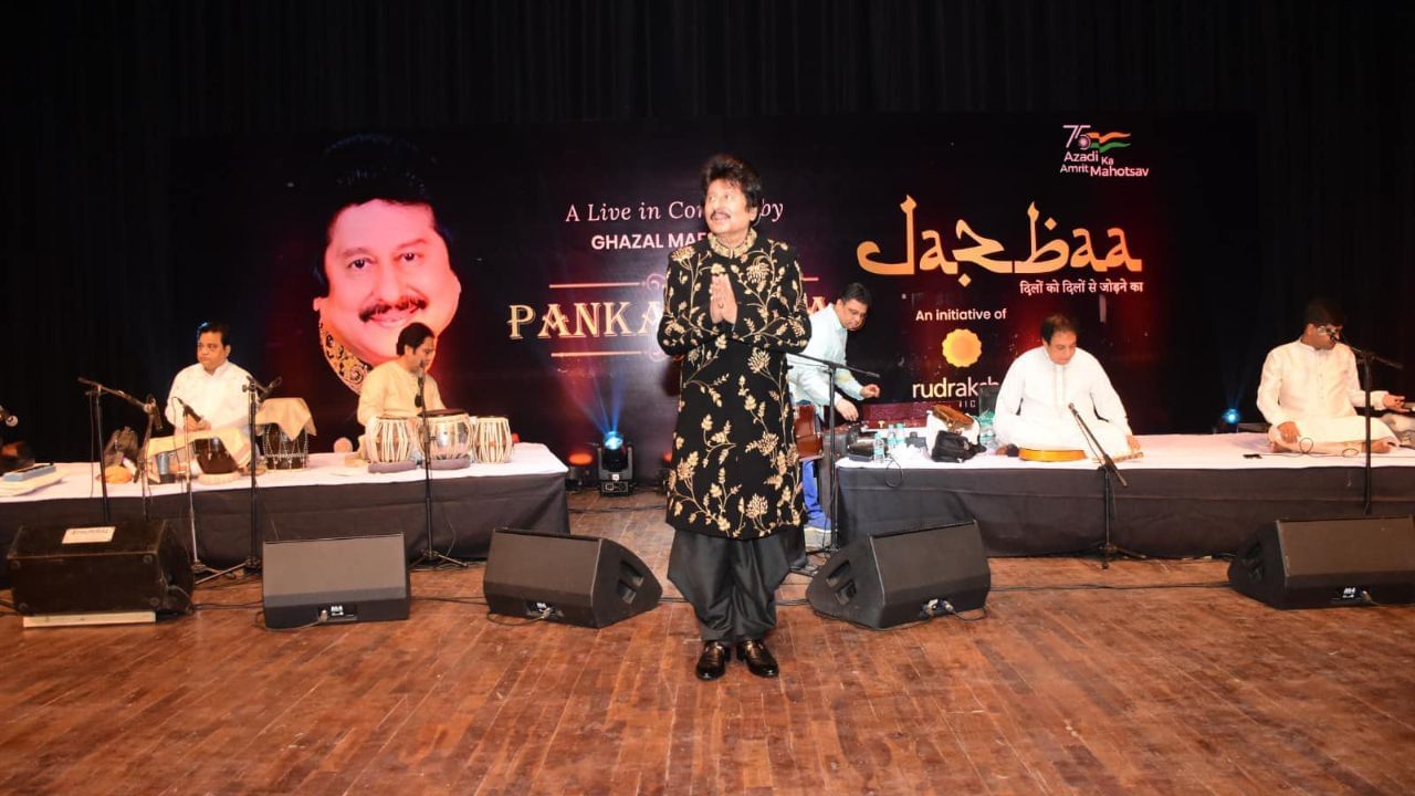 પંકજ ઉધાસ એક ભારતીય ગઝલકાર અને પ્લેબેક ગાયક હતા જેઓ બોલિવુડ અને ભારતીય પોપ મ્યુઝિકમાં જાણીતા હતા. તેણે 1980 માં આહત નામના ગઝલ આલ્બમના પ્રકાશન સાથે તેની કારકિર્દીની શરૂઆત કરી અને ત્યારબાદ 1981માં મુકાર, 1982માં તરન્નમ, 1983માં મહેફિલ, 1984માં રોયલ આલ્બર્ટ હોલમાં પંકજ ઉધાસ લાઈવ, 1984માં નયાબ અને 1988માં ફ્રી જેવી ઘણી હિટ ગીતો રેકોર્ડ કરી.