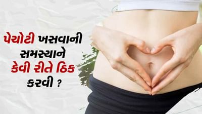 શું તમે જાણો છો કે પેચોટી ખસવી શું છે ? જાણો તેના લક્ષણ અને કેવી રીતે તેને ઠિક કરી શકાય