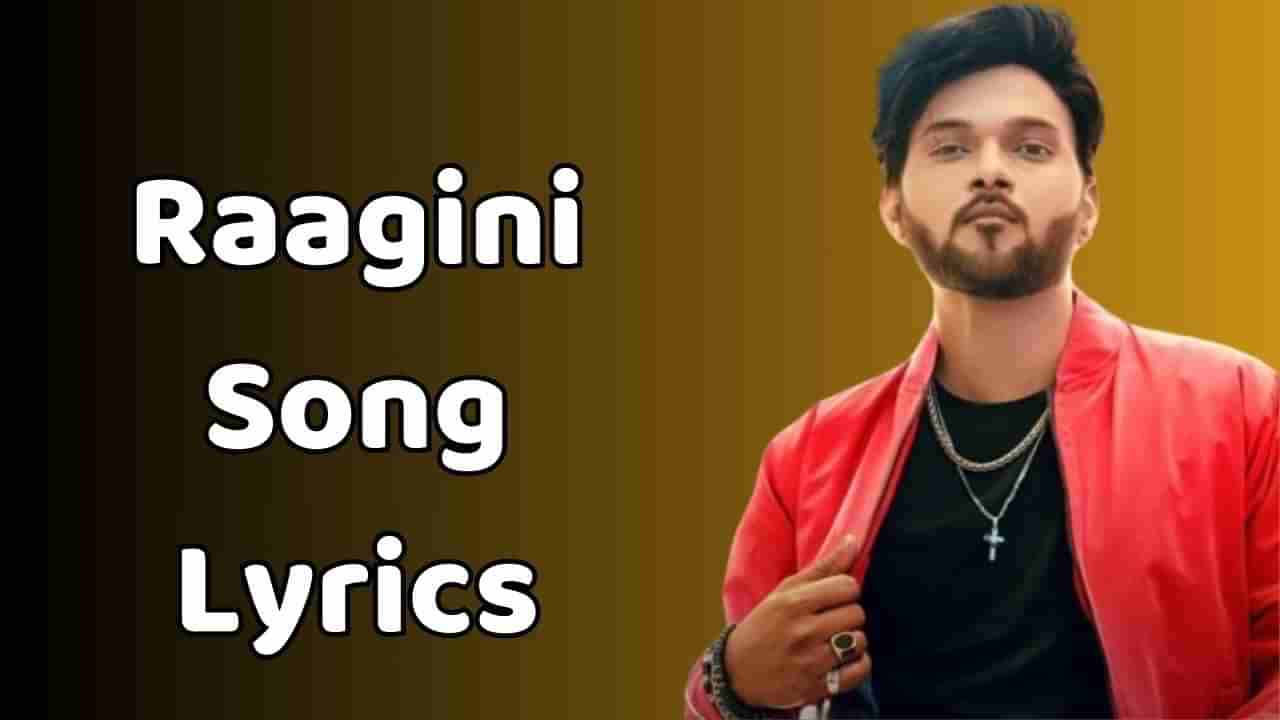 Raagini Song Lyrics : ગુજરાતી બોલીવુડ સિંગર દર્શન રાવલ દ્વારા કમ્પોઝ કરવામાં આવેલા સોંગના લિરિક્સ ગુજરાતીમાં વાંચો, જુઓ વીડિયો