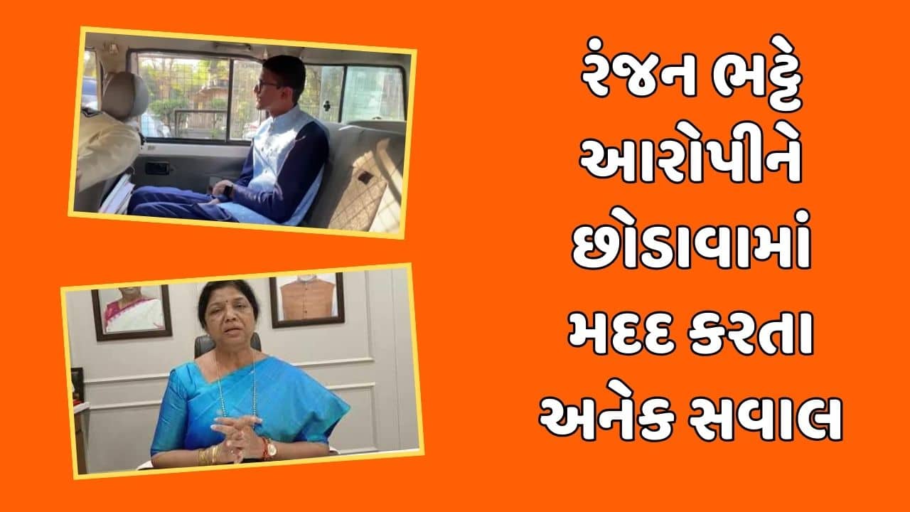 સાંસદ સામે પોલીસ ઢીલી પડી ! રંજન ભટ્ટ પોણા બે કલાકમાં અકસ્માત કરનારેને છોડાવી ગયા, જુઓ Video