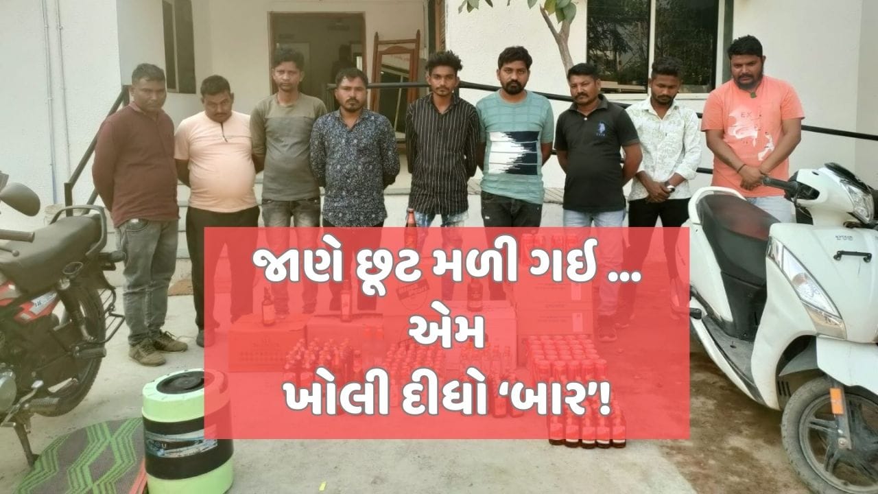 'ગિફ્ટ સિટી'ની જેમ છૂટ મળી હોય એવો દારુનો 'બાર' ઝડપાયો! સાબરકાંઠામાં SMCનો દરોડો