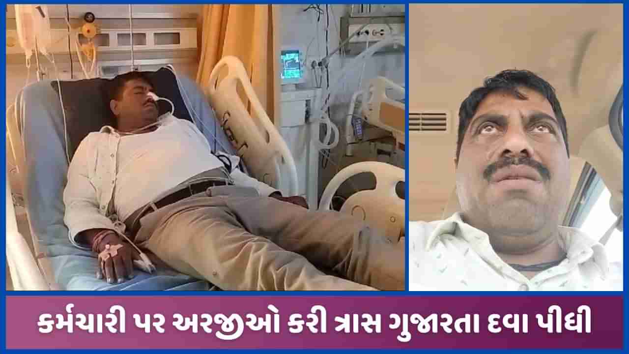 સાબરકાંઠા SP કચેરીના કર્મચારી સામે CM ને અરજીઓ કરી ત્રાસ ગુજારતા આપઘાતનો પ્રયાસ