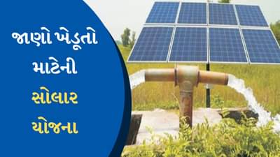 શું છે ખેડૂતો માટેની સોલાર યોજના ? નાના ખેડૂતો આધુનિક ટેકનોલોજીથી જોડાશે : પીએમ મોદી