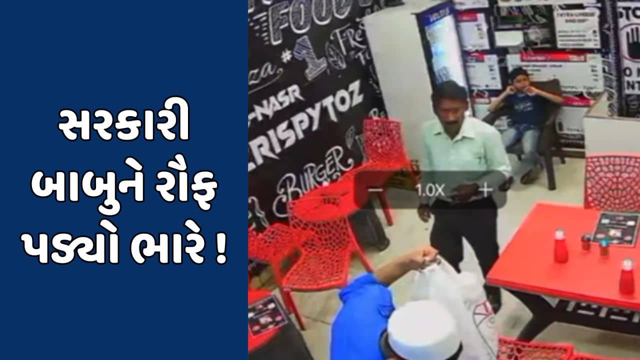 સુરતમાં સરકારી અધિકારીને મફતનું ખાવાની આદત પડી મોંઘી ! કોર્પોરેશને અધિકારી પાસે માંગ્યો ખુલાસો
