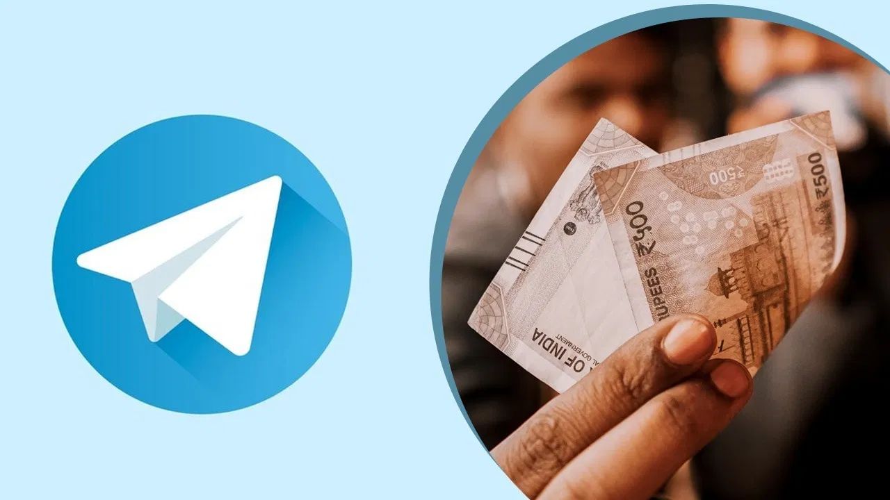યુટ્યુબ-ઈન્સ્ટાગ્રામની જેમ Telegramથી પણ કરી શકશો કમાણી, યુઝર્સ માટે મોજે દરિયા