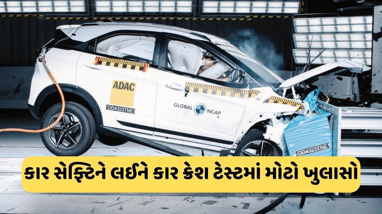 Safest Car : ભારતમાં સૌથી સુરક્ષિત કાર બનાવે છે આ કંપની, મારુતિ સુઝુકી અને મહિન્દ્રા પણ છે તેની પાછળ