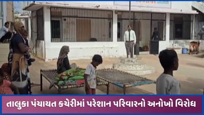 બનાસકાંઠા: તાલુકા પંચાયતમાં અરજદારના ધામા, માલિકીના પ્લોટને પરત લેવા અનોખો વિરોધ બનાસકાંઠા: તાલુકા પંચાયતમાં અરજદારના ધામા, માલિકીના પ્લોટને પરત લેવા અનોખો વિરોધ