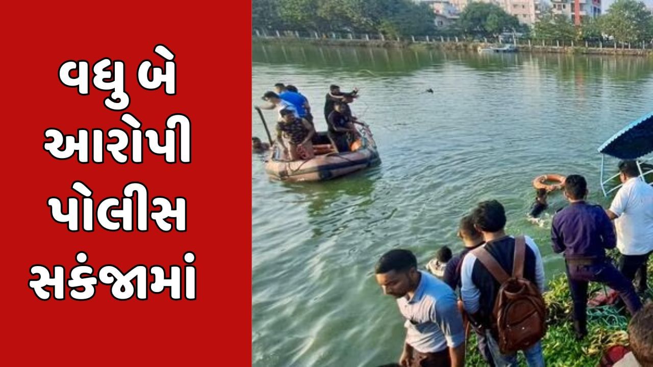 Breaking News : હરણી બોટકાંડમાં વધુ બે આરોપીઓની ધરપકડ, અત્યાર સુધી 17 આરોપી પોલીસ સકંજામાં