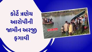 Vadodara : હરણી બોટ દુર્ઘટના કેસમાં આરોપીઓની જામીન અરજી ફગાવાઇ