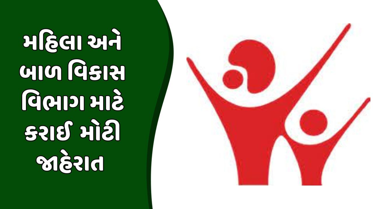 Gujarat Budget 2024 6885   Women AND CHILD 1 