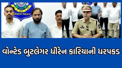 અમરેલી: સૌરાષ્ટ્રના સૌથી મોટા વોન્ટેડ બુટલેગરની અમરેલી પોલીસે કરી ધરપકડ, 11 જિલ્લામાં હતો વોન્ટેડ- વીડિયો અમરેલી: સૌરાષ્ટ્રના સૌથી મોટા વોન્ટેડ બુટલેગરની અમરેલી પોલીસે કરી ધરપકડ, 11 જિલ્લામાં હતો વોન્ટેડ- વીડિયો