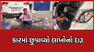 અમદાવાદમા ક્રેટા કારમાં હરતા ફરતા દારૂના ગોડાઉનનો પર્દાફાશ કરતું સ્ટેટ મોનીટરિંગ સેલ, ચોરખાનાનો વીડિયો જોઈ તમે પણ ચોંકી ઉઠશો