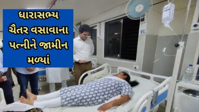 નર્મદા : વનકર્મીને ધમકાવવાના મામલામાં તમામ આરોપીનો જેલવાસ પૂર્ણ થયો, જુઓ વીડિયો