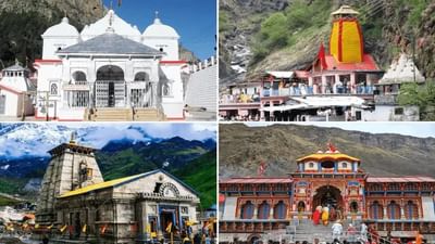 Char Dham Yatra 2024 : જાણો ચારધામ યાત્રાનું ધાર્મિક મહત્વ અને તેનાથી સંબંધિત મહત્વની બાબતો