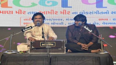 લોકસંગીતથી વેરાવળની ચોપાટી સંગીત મય બની હતી. રમતગતમ, યુવા અને સાંસ્કૃતિક વિભાગ તથા જિલ્લા વહીવટી તંત્ર ગીર સોમનાથના દ્રારા વેરાવળ ચોપાટી ખાતે ‘પર્યટન પર્વ'નું આયોજન કરવામાં આવ્યું.