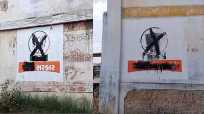 સાબરકાંઠાઃ ભાજપના ભીંત ચિત્રો પર કૂચડો ફેરવવાની ઘટના સામે આવી, જુઓ