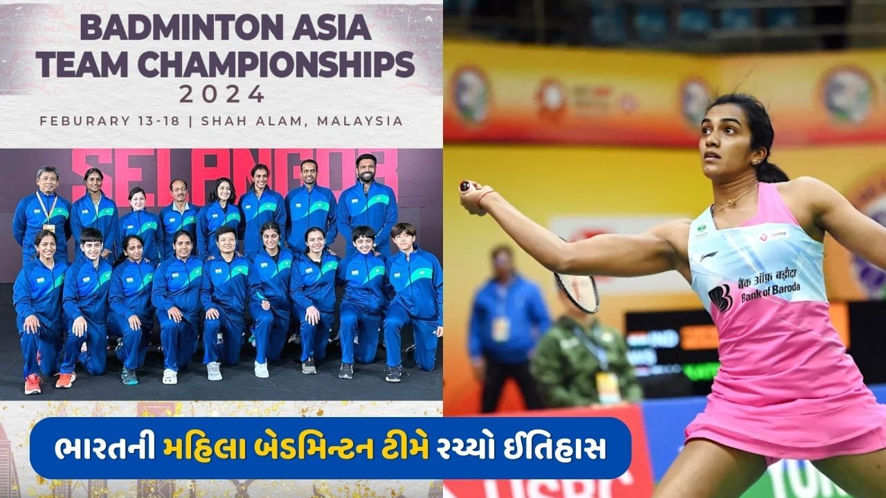 ભારતની મહિલા બેડમિન્ટન ટીમે રચ્યો ઈતિહાસ, પ્રથમ વખત એશિયા ચેમ્પિયનશિપની ફાઇનલમાં પ્રવેશી