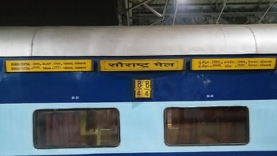 ઓખા એક્સપ્રેસ સોમવારે અને શનિવારે સર્વિસ આપે છે. તો વિવેક એક્સપ્રેસ પણ ચાલે છે, જે ગુરુવારે દોડે છે. વાત કરીએ સૌરાષ્ટ્ર મેલની તો તે ડેઈલી સર્વિસ આપતી ટ્રેન છે. આ ટ્રેન અઠવાડિયાના દરેક વારે દોડે છે.