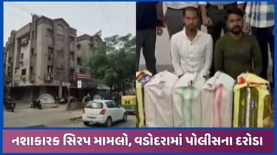 અમદાવાદમાં નશાકારક સિરપ ઝડપાવાનો મામલો, વડોદરામાં કાર્યવાહી, ગોડાઉન સીલ કરાયું