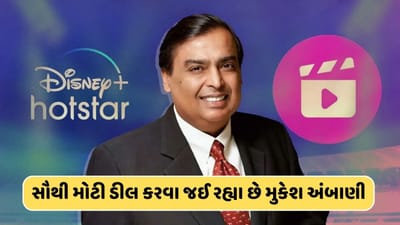 મુકેશ અંબાણીને લાગ્યો જેકપોટ ! એક જ ડીલમાં 100થી વધુ ચેનલો આવી જશે હાથમાં
