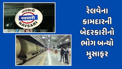Navsari : ટ્રેક પરથી તેજસ ટ્રેન પસાર થતા હથોડો ઉછળીને મુસાફરની છાતીમાં વાગ્યો, પાંસળીઓ તૂટી ગઇ, જુઓ Video Navsari : ટ્રેક પરથી તેજસ ટ્રેન પસાર થતા હથોડો ઉછળીને મુસાફરની છાતીમાં વાગ્યો, પાંસળીઓ તૂટી ગઇ, જુઓ Video