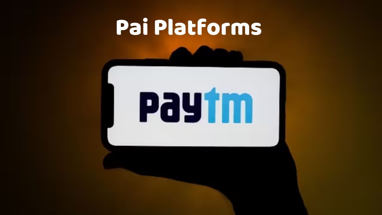 Paytm ઈ-કોમર્સે તેનું નામ બદલીને Pai Platforms કરી દીધું છે. ઉપરાંત, બિટસિલાને ઓનલાઈન રિટેલ બિઝનેસમાં તેનો હિસ્સો વધારવા માટે હસ્તગત કરવામાં આવી છે. બિટસિલા એ ONDC પર સેલર્સ પ્લેટફોર્મ છે. મીડિયા રિપોર્ટ્સ અનુસાર, કંપનીએ લગભગ ત્રણ મહિના પહેલા નામ બદલવા માટે અરજી કરી હતી. 