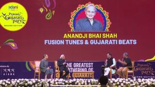 પ્રવાસી ગુજરાતી પર્વ 2024 થી Fusion Tunes & Gujarati Beats, જુઓ Video