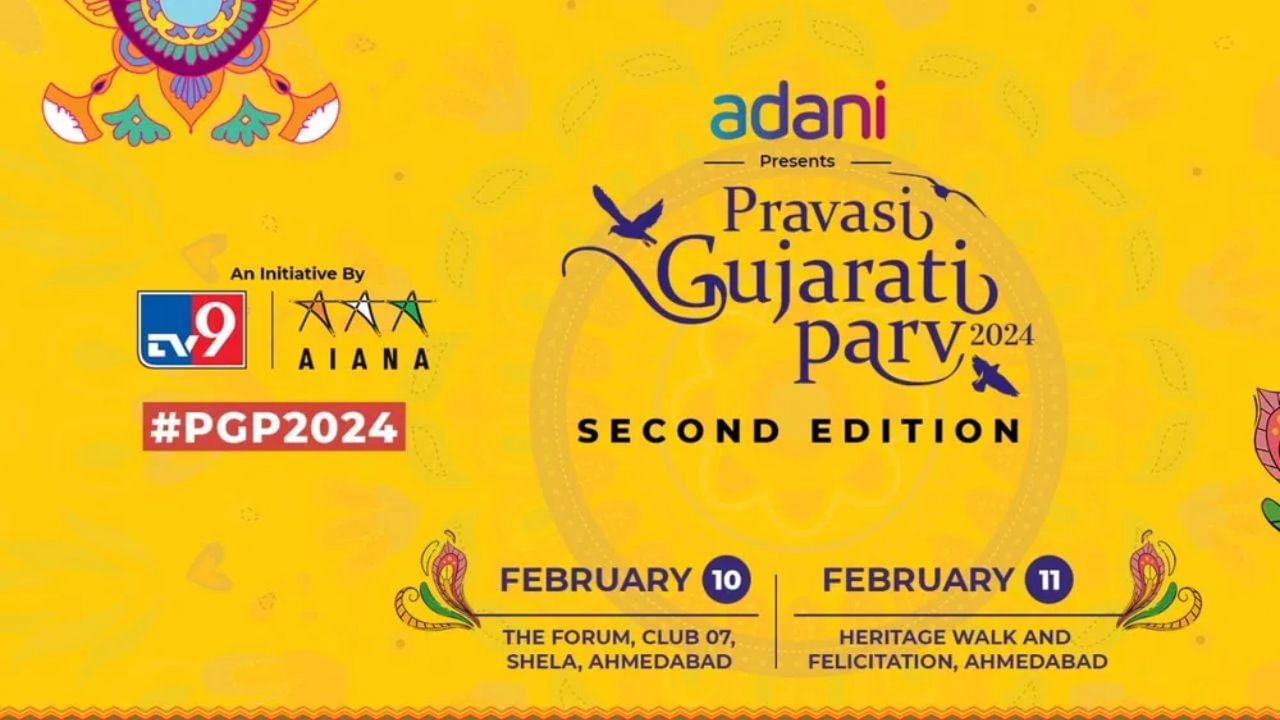 Pravasi Gujarati Parv : અમદાવાદ ખાતે યોજાશે પ્રવાસી ગુજરાતી પર્વ, 40 દેશના પ્રતિભાશાળી ગુજરાતીઓ આવશે એક મંચ પર, જુઓ વીડિયો