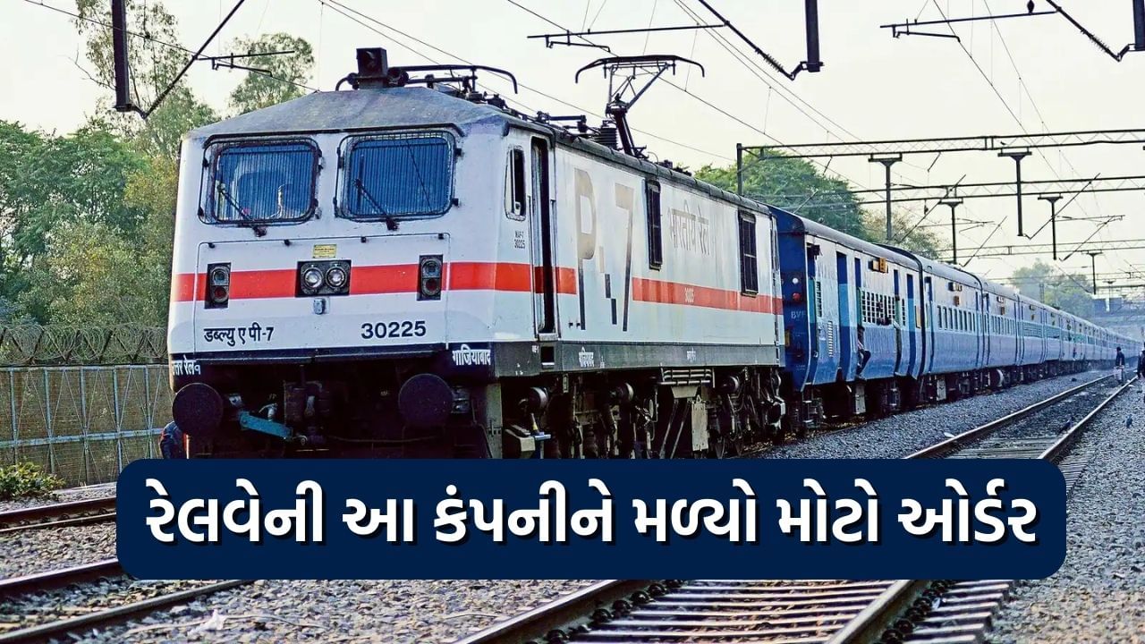 This railway company got a work order of 140, investors lined up, prices increased by 126 percent in 6 months.
