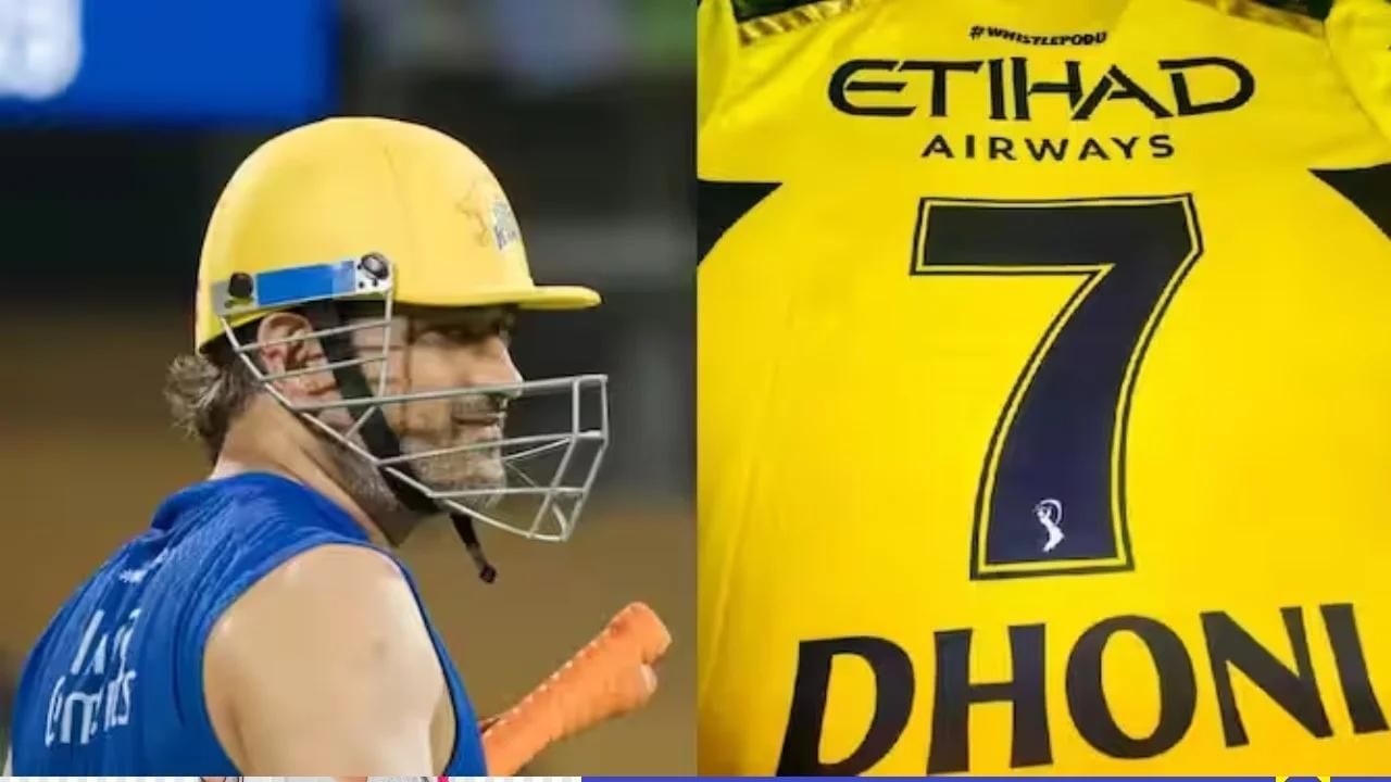 Dhoni will once again be seen playing in IPL 2024.  This series could be Dhoni's last season as a player.