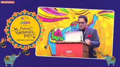 Pravasi Gujarati Parv 2024 : AIANAના પ્રમુખ સુનીલ નાયકે રજૂ કર્યા પોતાના વિચાર, જુઓ વીડિયો