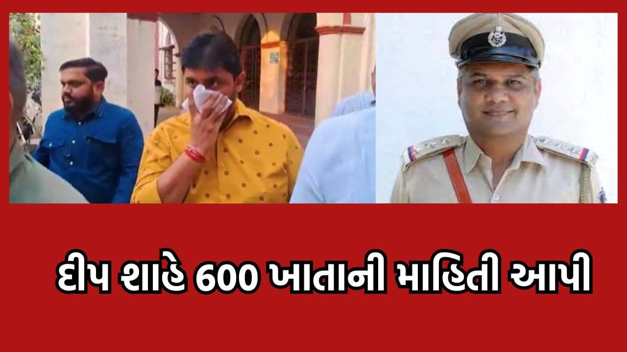 જુનાગઢ તોડકાંડના કેસમાં ATSની તપાસમાં મોટો ખૂલાસો, આરોપી તરલ ભટ્ટના વિશ્વાસુએ 600 ખાતાની માહિતી આપી હોવાનુ ખૂલ્યુ- વીડિયો