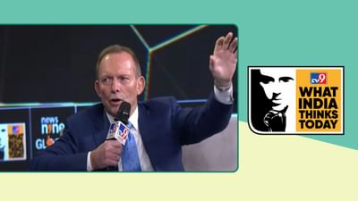 WITT: ક્વાડમાં પણ ભારતની ભૂમિકા મહત્વપૂર્ણ છે- ટોની એબોટ WITT: ક્વાડમાં પણ ભારતની ભૂમિકા મહત્વપૂર્ણ છે- ટોની એબોટ