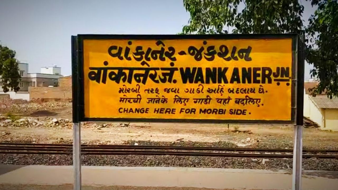 રાજકોટથી જવા માટે પણ આ ટ્રેનની સગવડ સારી છે. આ ટ્રેન વાંકાનેર પણ સ્ટોપ થાય છે. તેથી મોરબીના લોકો પણ આ ટ્રેનનો લાભ લઈ શકે છે. 
