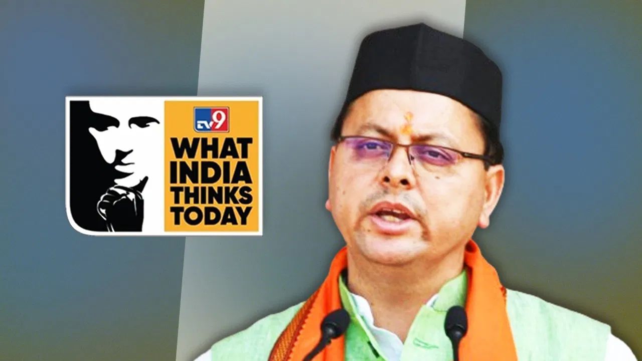 What India Thinks Today : એક દેશ, એક બંધારણ - નવા ભારત વિશે CM પુષ્કર સિંહ ધામી શું કહેશે?