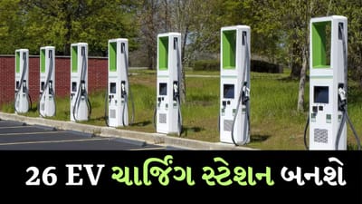 અદાણીની કંપનીને મળી મંજૂરી, આ રાજ્ય 4 એક્સપ્રેસ વે પર 26 EV ચાર્જિંગ સ્ટેશન બનાવવામાં આવશે