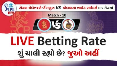 RCB પાસે અત્યાર સુધી રમાયેલી બે મેચોમાંથી કેટલીક સિખ મળે તેમ છે. ચેપૉકમાં CSK સામે ટીમને છ વિકેટે કારમી હારનો સામનો કરવો પડ્યો હતો, પરંતુ તેની બીજી ગેમમાં GTને હરાવીને તે બાઉન્સ બેક થયું હતું. તેના સકારાત્મક મુદ્દાઓ વિશે વાત કરીએ તો, વિરાટ કોહલીનું ફોર્મ ચોક્કસપણે ચાહકોને ખુશ કરશે. ઉપરાંત, દિનેશ કાર્તિક જે રીતે બે મેચમાં રમ્યો છે. તેનાથી ટોપ ઓર્ડરમાંથી ઘણું દબાણ દૂર થશે.