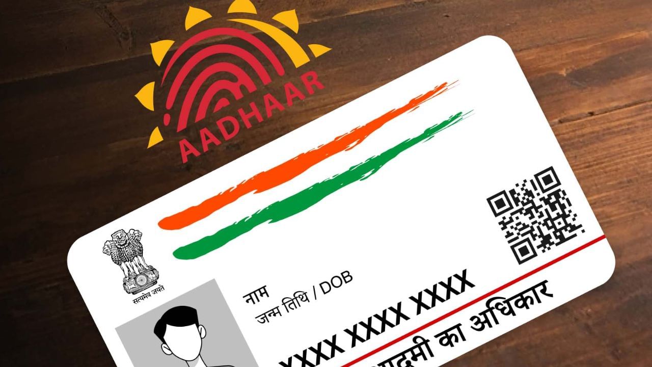 Aadhar card (5)