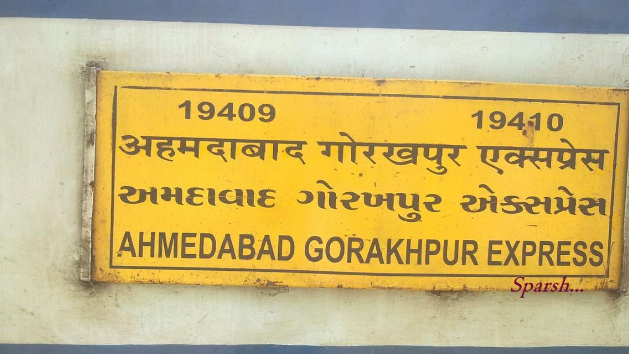 Ahmedabad Gorakhpur Express
