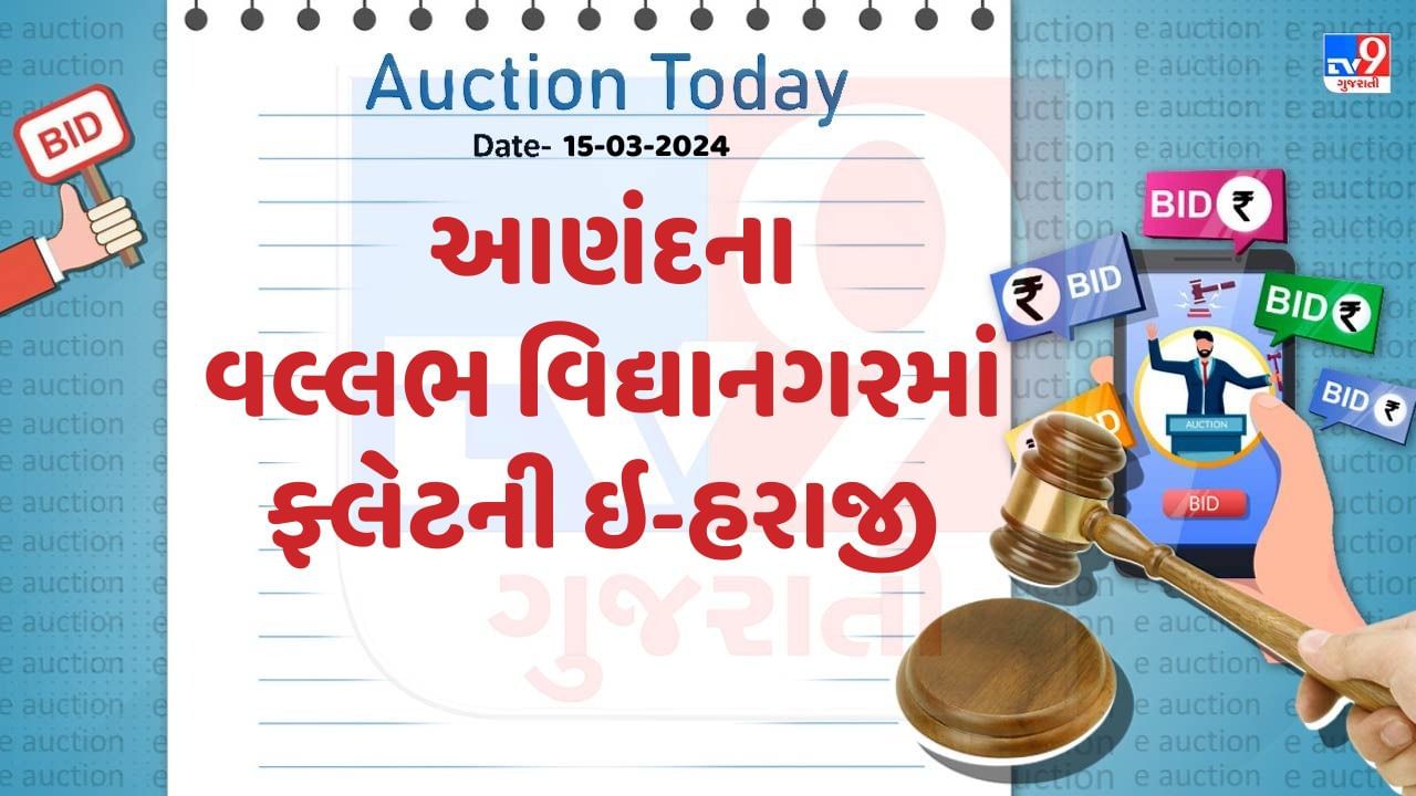 Anand Auction (4)