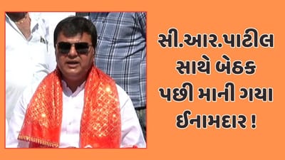 Vadodara : સી. આર. પાટીલ સાથે બેઠક બાદ કેતન ઇનામદારે રાજીનામું પાછું ખેચ્યું, જુઓ વીડિયો