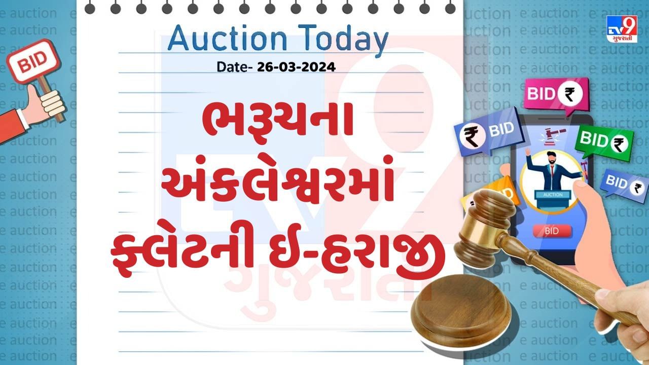 Bharuch Auction (4)