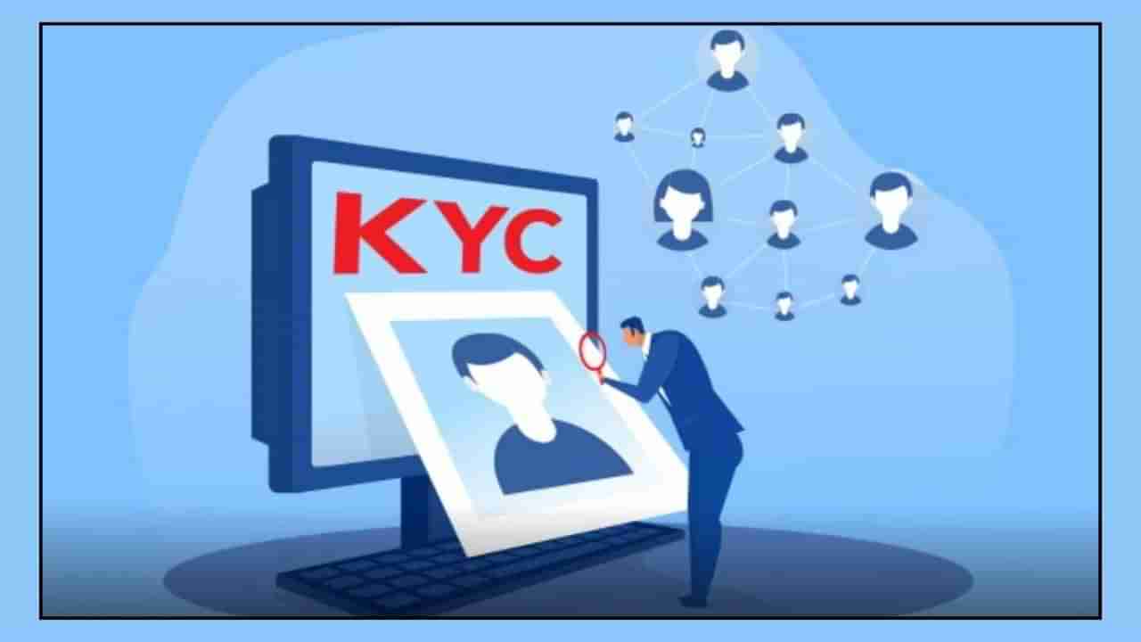 KYCની વારંવાર થતી સમસ્યાનો અંત આવશે ? જાણો શું છે CKYC